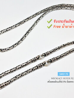 สร้อยคอเงินแท้ 92.5% สร้อยเส้นใหญ่ ห้อยพระ 6 องค์ ลายบาหลี งานรมดำ หนัก 3.2 บาททอง (งานไทย)