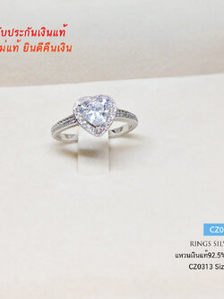 แหวนเงินแท้ 92.5% รูปหัวใจ ประดับเพชร cz สวยๆ เล่นแสงได้ดี ชุบทองคำขาว (เรือนเงินแท้)