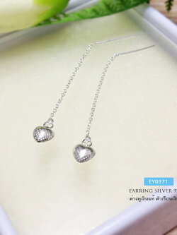 ต่างหูเงินแท้ 92.5% ต่างหูแบบก้านเสียบ แบบระย้า ร้อยหัวใจตัดลาย