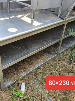 เคาน์เตอร์สแตนเลส 230 ซม