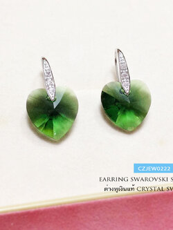 ต่างหูเงินแท้ ต่างหู คริสตัล Crystal สีเขียว
