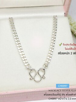 สร้อยคอเงินแท้ 92.5% สร้อยสำหรับเด็ก ลายเลสแบน หนัก 2 สลึงตัน หน้ากว้าง 3 มิล (งานไทย) รับประกันเงินแท้