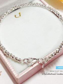 สร้อยข้อมือเงินแท้ 92.5% ร้อยเม็ดเงินตัดลาย-เม็ดเงินอิตาลี (งานอิตาลี)