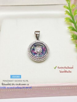 จี้เงินแท้ 92.5% จี้วงกลม ประดับเพชร cz หลากสี ชุบทองคำขาว เพชรด้านในขยับได้ เล่นแสงดีมาก ขนาดเท่าเหรียญ 2 บาท (รับประกันเงินแท้)
