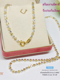 สร้อยคอเงินแท้ ชุบ 2 กษัตริย์ ลายบอลตัดลายสลับมูนคัท ขนาดทอง 2 สลึงตัน เล่นแสงดี สวยวิ้งๆ (สร้อยงานอิตาลี)