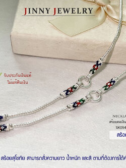 สร้อยคอเงินแท้ 99% งานสุโขทัย ลายเปีย ห้อยพระ 3 องค์ สร้อยลงยา หนัก 1 บาท งานสวย รับประกันเงินแท้