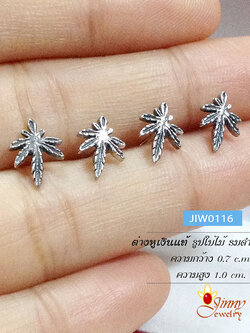 ต่างหูเงินแท้ 92.5% ต่างหูจิ๋ว รูปใบไม้ รมดำ(ตัวเรือนเงินแท้)