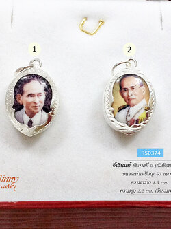 จี้เงินแท้ รัชกาลที่ 9 (ตัวเรือนเเงินแท้)