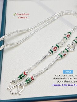 สร้อยคอเงินแท้ 99.9% สร้อยคอแฟชั่น งานสุโขทัย ห้อยพระ 3 องค์ งานลงยา สีเขียว หนัก 2.8 บาทตัน (สร้อยงานสุโขทัย-งานช่างทอง)