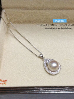 จี้มุกแท้ พร้อมสร้อยเงินแท้ (มุกน้ำจืดแท้) สีชมพู ทอง ประดับเพชร cz