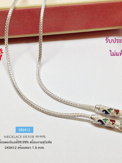 สร้อยคอเงินแท้ 99.9% สร้อยคอแฟชั่น งานสุโขทัย ห้อยพระ 1 องค์ สร้อยเส้นเล็ก งานลงยา สีแดง น้ำเงิน เขียว งานสวยมาก (สร้อยงานสุโขทัย-งานช่างทอง)