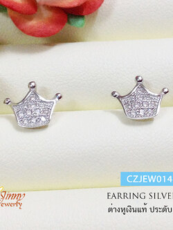 ต่างหูเงินแท้ มงกุฎ ประดับเพชร cz