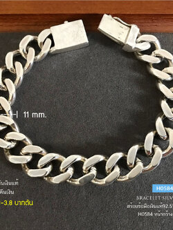 สร้อยข้อมือเงินแท้ 92.5% ลายเลสแบน หน้ากว้าง 11 มิล หนัก 3.8 บาท เหมาะสำหรับผู้ชาย สวย คลาสสิก (รับประกันเงินแท้)