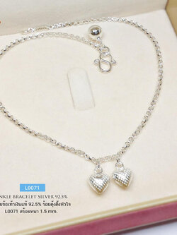 สร้อยข้อเท้าเงินแท้ 92.5% ลายผ่าหวาย ร้อยตุ้งติ้งหัวใจ-ตัดลาย 2 ดวง กระดิ่ง 1 ลูก (เรือนเงินแท้)