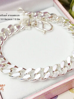 สร้อยข้อมือเงินแท้ 92.5% ลายเลสแบน หนัก 1.4 บาทตัน ขนาดกลางๆ หญิง ชาย ใส่ได้ สร้อยงานไทย (รับประกันเงินแท้)