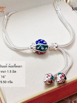 สร้อยเงินแท้พร้อมจี้ แบบลงยา หนา 1.5 มิล