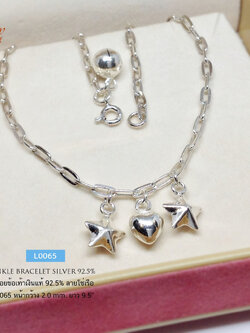 สร้อยข้อเท้าเงินแท้ 92.5% ลายโซ่เรือ ร้อยตุ้งติ้งดาว หัวใจ ห้อยกระดิ่ง 1 เม็ด (เรือนเงินแท้)