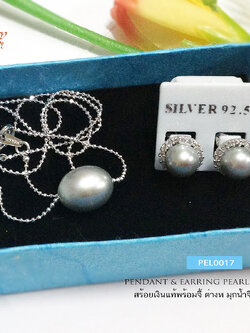 ชุดสร้อยพร้อมจี้ และต่างหูมุกแท้ เพชร cz มุกแท้เกรด A สีมุกโทนสีเทา