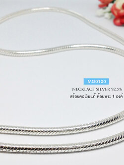 สร้อยเงินแท้ 92.5% ห้อยพระ 1 องค์ ลายกระดูกงู snake เส้นใหญ่ สร้อยงานไทย ขนาดทอง 3 บาทแบบตัน