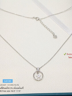 สร้อยเงินแท้ 92.5% สร้อยพร้อมจี้ จี้ดาว ประดับเพชร cz ชุบโรเดียม/ทองคำขาว(กันดำ) จี้เล่นแสงดีมากๆ งานน่ารักๆ (รับประกันเงินแท้)