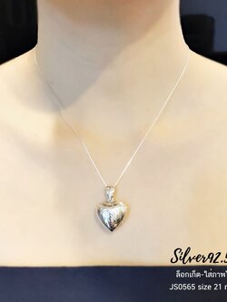 จี้เงินแท้ 92.5% จี้ล็อกเก็ต Locket รูปหัวใจเล่นลายทั้งสองด้าน ใส่รูปด้านในได้ 2 รูป ขนาดเท่าเหรียญ 2 บาท ไม่รวมสร้อย (เรือนเงินแท้)