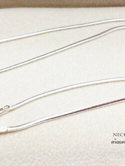 สร้อยคอเงินแท้ 92.5% ลายกระดูกงู snake แบน หนัก 1 สลึงตัน เส้นเล็กเหมาะกับคนชอบเส้นเล็กๆเบาๆ ไม่รวมจี้ (งานอิตาลี)