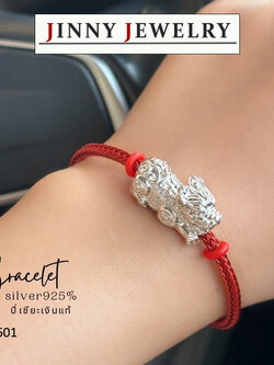 สร้อยข้อมือปี่เซียะเงินแท้ 92.5% ร้อยไหมญี่ปุ่น ปี่เซียะเรียกทรัพย์ มงคล (รับประกันเงินแท้)