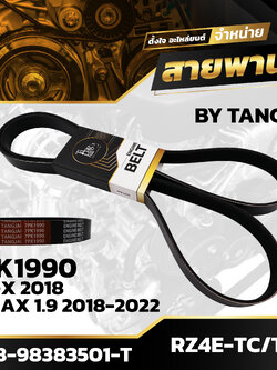 สายพานหน้าเครื่อง ISUZU D-MAX 1.9 BLUE POWER 2018-2022 / MU-X 2018~ RZ4E-TC / RZ4E-TCX 7PK1990 BY TANGJAI