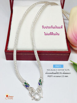 สร้อยคอเงินแท้ 92.5% ห้อยพระ 1 องค์ ลายสามเสากลม หนัก 1.2 บาทตัน ลงยาตรงหัวสร้อย (งานไทย)