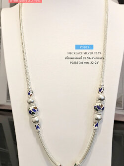 สร้อยคอเงินแท้ 92.5% ลายหกเสา ร้อยเม็ดปะคำ แบบลงยา สีน้ำเงิน แดง เขียว หนัก 4 บาทตัน (สร้อยงานไทย)