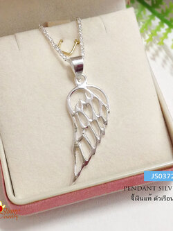 จี้เงินแท้ 92.5% จี้รูปปีกนก (เฉพาะจี้ ไม่รวมสร้อย)