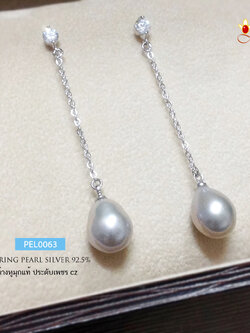 ต่างหูเงินแท้ ต่างหูมุก สีเทาควันบุหรี่ (มุกน้ำจืดแท้) ต่างหูแบบเกี่ยว ร้อยสร้อยเงินระย้า ประดับเพชร cz เรือนเงินแท้