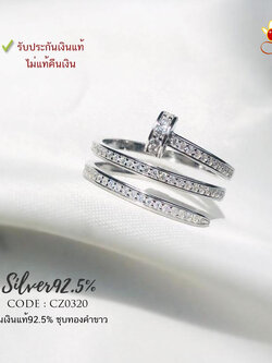 แหวนเงินแท้ 92.5% แหวนตะปู สวยเรียบหรู ประดับเพชร cz งานสวยละเอียด ชุบทองคำขาว (เรือนเงินแท้)