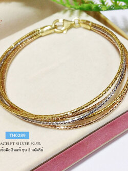 กำไลข้อมือเงินแท้ 92.5% งาน 3 กษัตริย์ งานร้อยสร้อยเงิน Omeka 5 เส้น งานอิตาลี เล่นแสงได้ดีมากๆ