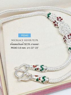 สร้อยคอเงินแท้ 92.5% ลายหกเสา เม็ดปะคำลงยา สีแดง เขียว - งานช่างทอง (สร้อยงานไทย)