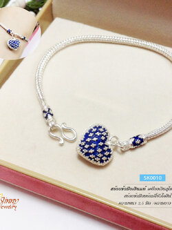 สร้อยข้อมือเงินแท้ 99.9% งานสุโขทัย ลายสี่เสากลม ห้อยจี้หัวใจลงยาสีน้ำเงิน ลายดอกพิกุล