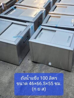 ถังน้ำแข็งสแตนเลสฝาสไลด์บน 100 ลิตร
