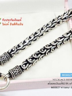 สร้อยคอเงินแท้ 92.5% ห้อยพระ 1 องค์ ลายเกร็ดมังกร งานรมดำ (งานไทย)
