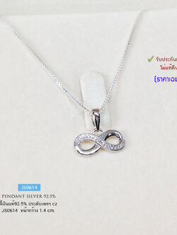 จี้เงินแท้ 92.5% จี้อินฟินิตี้ Infinity ประดับเพชร cz เล็กๆ น่ารักๆ รักนิรันดร์ (เฉพาะจี้ ไม่รวมสร้อย) (รับประกันเงินแท้)
