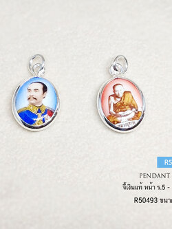 จี้เงินแท้ จี้ 2 ด้าน รัชกาลที่ 5 - หลวงปู่ทวด ทรงรี (กรอบและห่วงเงินแท้)