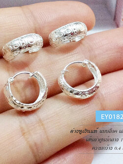 ต่างหูเงินแท้ แบบล็อค