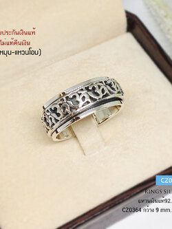 แหวนเงินแท้ 92.5% แหวนหมุน-แหวนโอม แบบรมดำ ชนาดกลางๆ ชายหญิงใส่ได้ ร่ำรวย สุขสมหวัง (ราคาต่อวง) (รับประกันเงินแท้)