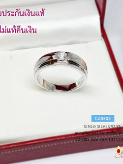 แหวนเงินแท้ 92.5% แหวนเกลี้ยง แหวนคู่ ประดับเพชร cz ตรงกลาง 1 เม็ด งานละเอียด สวยมาก (เพชรสังเคราะห์)