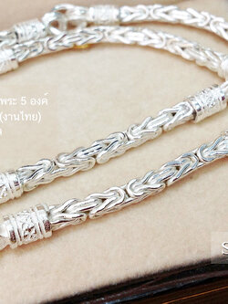 สร้อยเงินแท้ ห้อยพระ 5 องค์ ลายดอกมะพร้าว หนา 3.0 มิล