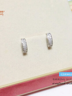 ต่างหูเงินแท้ ต่างหูแบบก้านเสียบ ประดับเพชร cz 2แถว
