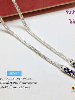 สร้อยคอเงินแท้ 99.9% สร้อยคอแฟชั่น งานสุโขทัย ห้อยพระ 1 องค์ สร้อยเส้นเล็ก งานลงยา สีน้ำเงิน งานสวยมาก (สร้อยงานสุโขทัย-งานช่างทอง)