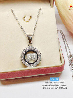 สร้อยเงินแท้ 92.5% สร้อยพร้อมจี้เงินแท้ประดับเพชร cz รูปผีเสื้อในวงกลม งานแบรนด์ CHOPARD เล่นแสงดีมากๆ (เรือนเงินแท้)