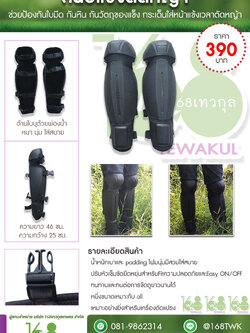 สนับแข้งตัดหญ้า ด้านในเป็นนวมมิ่ม