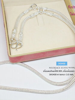 สร้อยคอเงินแท้ 99.9% งานสุโขทัย ลายสี่เสากลม ห้อยพระ 3 องค์ ขนาด 2.3 บาทตัน ใส่ได้ทั้งชาย หญิง (งานสุโขทัย-งานช่างทอง)