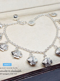 สร้อยข้อมือเงินแท้ 92.5% ลายโซ่ ร้อยตุ้งติ้ง ปลา ห้อยหัวใจ 1 ดวง กระดิ่ง 1 ลูก (สร้อยงานไทย)